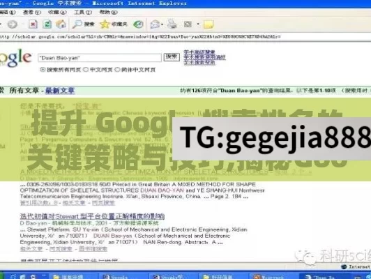 提升 Google 搜索排名的关键策略与技巧,揭秘Google搜索排名的奥秘