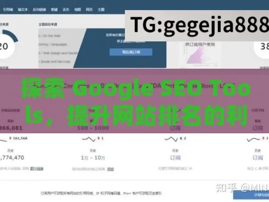 探索 Google SEO Tools，提升网站排名的利器,Google SEO工具