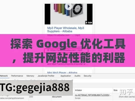 探索 Google 优化工具，提升网站性能的利器,Google优化工具，提升网站排名的利器