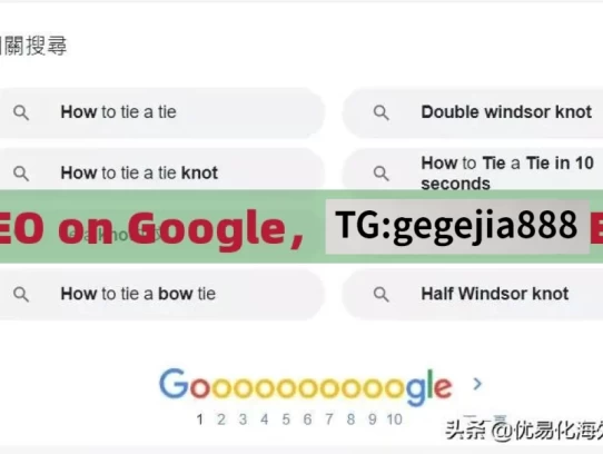 SEO on Google，优化在谷歌 SEO