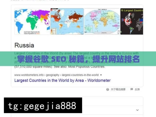 掌握谷歌 SEO 秘籍，提升网站排名，掌握谷歌 SEO 秘籍 提升网站排名之道