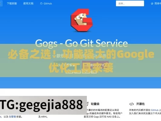 必备之选！功能强大的Google优化工具来袭