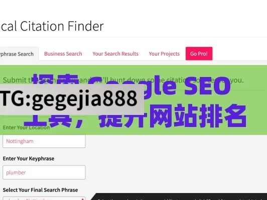 探索 Google SEO 工具，提升网站排名的利器,Google SEO工具，提升网站排名的利器