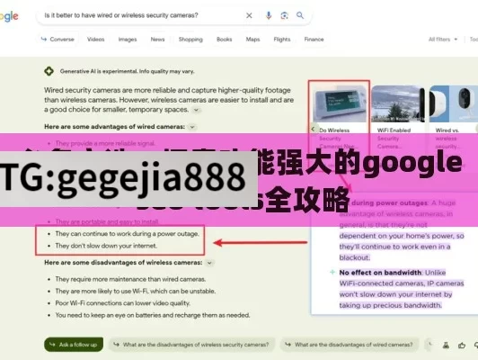 必备之选！探索功能强大的google seo tools全攻略