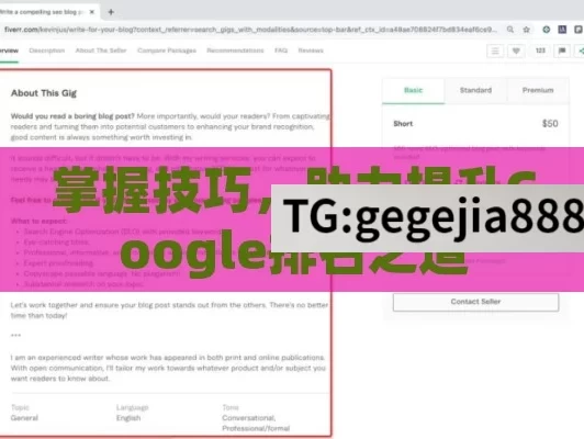 掌握技巧，助力提升Google排名之道