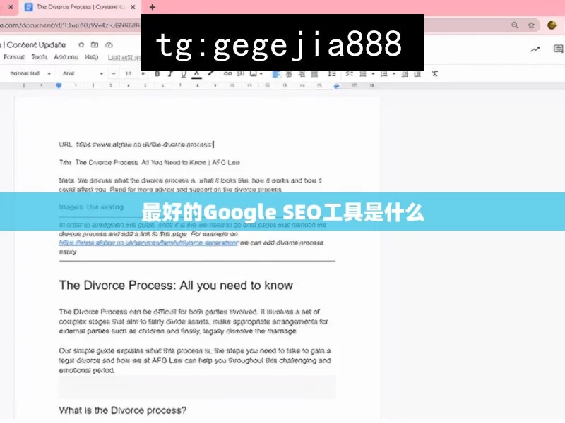 最好的Google SEO工具是什么