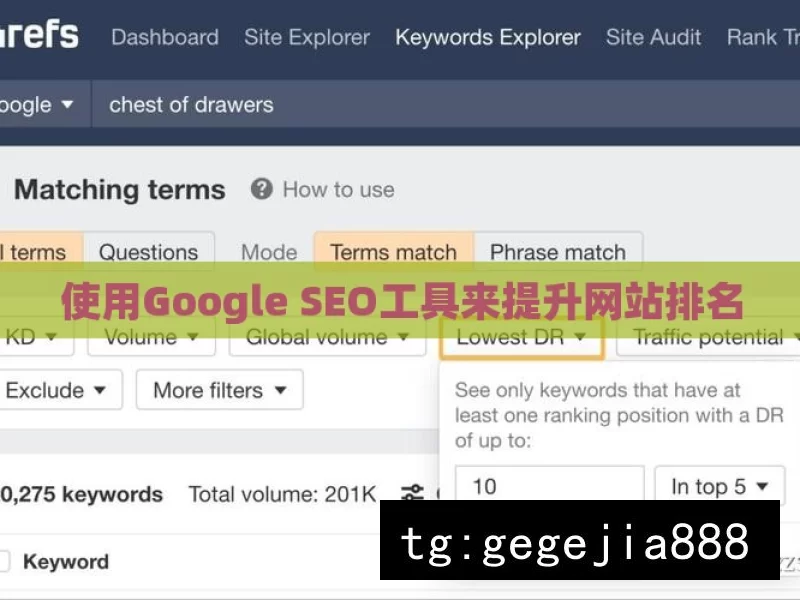 使用Google SEO工具来提升网站排名