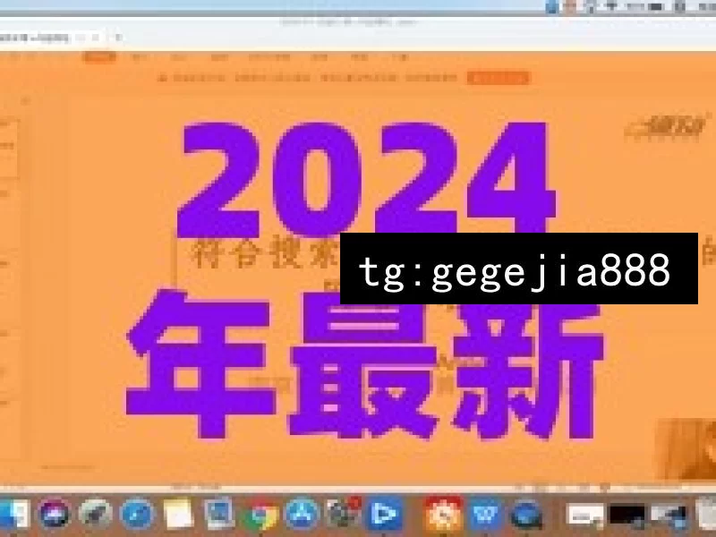 2024年最新谷歌SEO策略