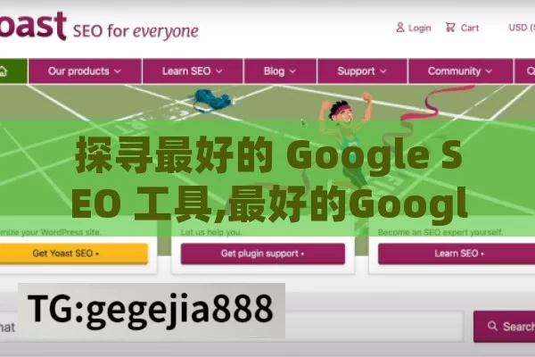 探寻最好的 Google SEO 工具,最好的Google SEO工具是什么，全面解析与推荐