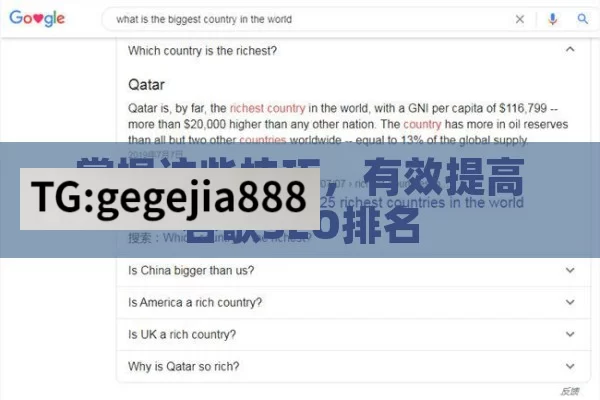 掌握这些技巧，有效提高谷歌SEO排名